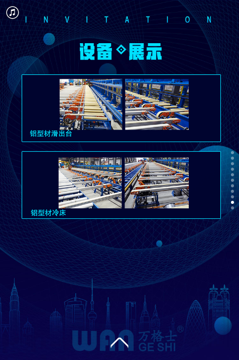 萬格士-上海鋁工業(yè)展邀請(qǐng)函.png