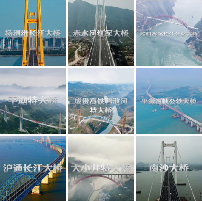 現(xiàn)在 #為你驕傲中國大橋#， 未來 #讓你自豪萬格士機械#