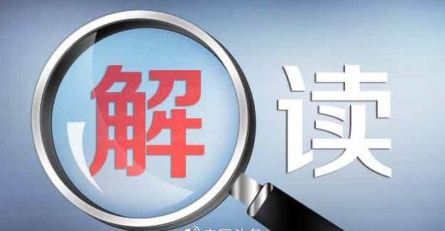 發(fā)改委、能源局印發(fā)《關(guān)于深化電力現(xiàn)貨市場(chǎng)建設(shè)試點(diǎn)工作的意見》